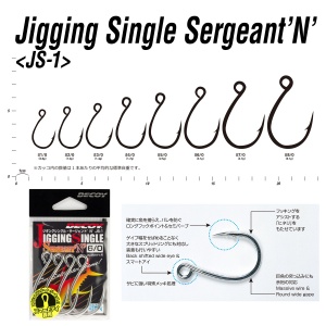 Decoy Ami JS-1 J Jigging Single Sergeant'N'